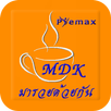MDK มารวยด้วยกัน , พรีแม็กซ์ APK