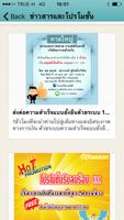 MDK มารวยด้วยกัน , พรีแม็กซ์ 截图 3