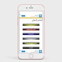 الطابعي للملازم المدرسية 截图 3