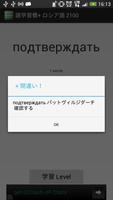語学習慣+ ロシア語 2100 Ekran Görüntüsü 3