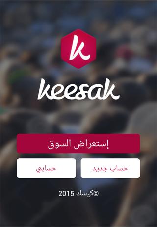 كيسك for Android - APK Download