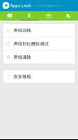 Apps.Lock Free capture d'écran 2