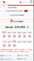 京王友の会Ｗｅｂアプリ screenshot 1