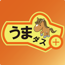 うまダス APK