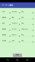 タイプサポーター 非公式ポケモンpt診断 サンムーン対応 Apk Untuk Unduhan Android