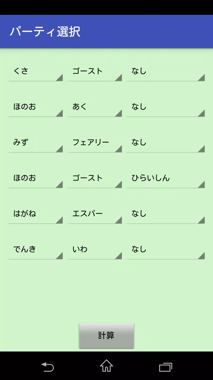 タイプサポーター 非公式ポケモンpt診断 サンムーン対応 For Android Apk Download