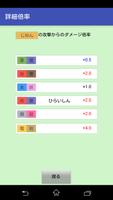 タイプサポーター 非公式ポケモンpt診断 サンムーン対応 Apk Untuk Unduhan Android