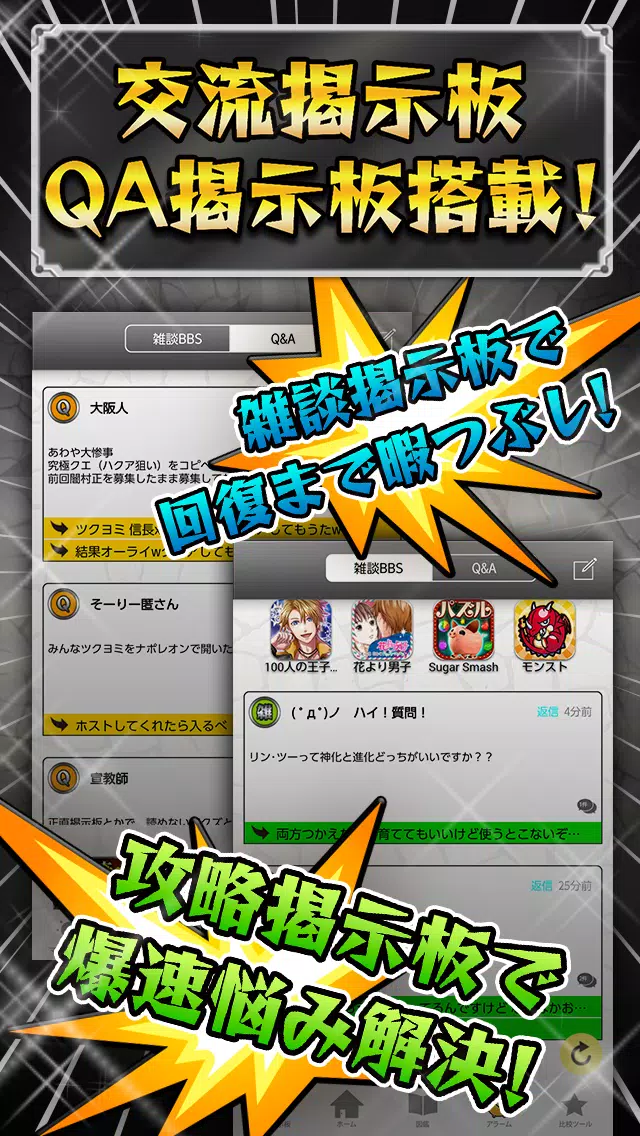 マルチ募集掲示板 For モンスト 無料攻略 マルチ掲示板 Apk Untuk Unduhan Android