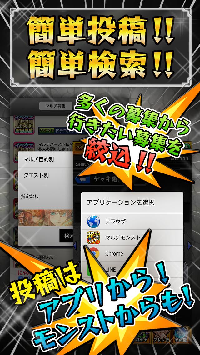 マルチ募集掲示板 For モンスト 無料攻略 マルチ掲示板 For Android Apk Download