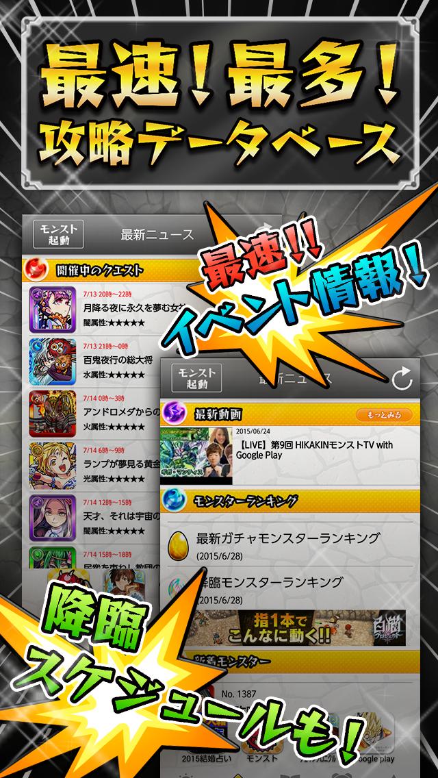 マルチ募集掲示板 For モンスト 無料攻略 マルチ掲示板 For Android Apk Download