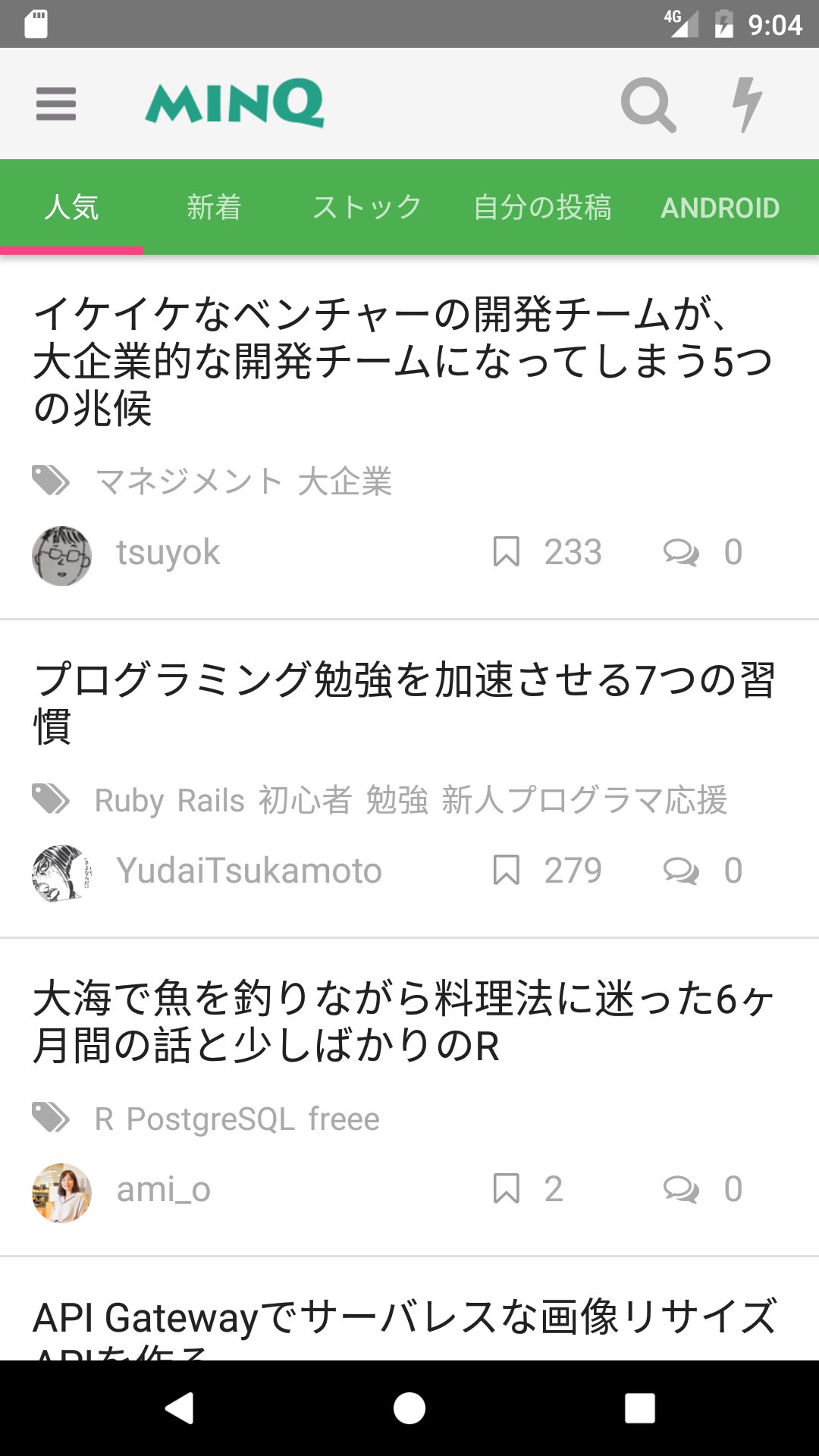 Android Icin Minq ニュースアプリ感覚のqiitaリーダー Apk Yi Indir