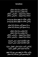 best lyrics saad lamjarred تصوير الشاشة 2