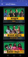 ආතල් Videos ( Athal Videos) - Sri Lanka ảnh chụp màn hình 2