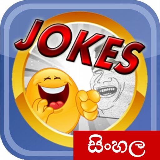 බුකියෙ ආතල් - Bukiye Athal | Sinhala Jokes
