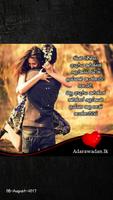 සිංහල Quotes | Sinhala Quotes screenshot 3