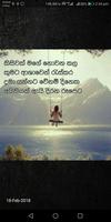 සිංහල වදන් - Sinhala Quotes capture d'écran 2