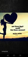 සිංහල වදන් - Sinhala Quotes imagem de tela 3