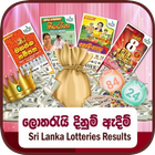 ටිකට් / Ticket - Lottery Results Sri Lanka icon