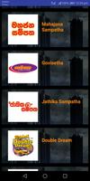 ටිකට් / Ticket - Lottery Results Sri Lanka screenshot 2