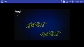 සිංහල Movies ...  -  Sinhala Movies capture d'écran 3