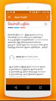 கேள்வி பதில் - kelvipathil.com screenshot 3