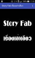 Story Fab เรื่องเล่าเสียว gönderen