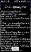 Story Fab เรื่องเล่าเสียว screenshot 3