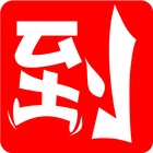 考勤系统(天师大版) icon