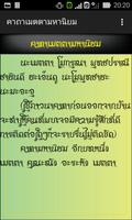 คาถาเมตตามหานิยม اسکرین شاٹ 2