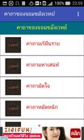 คาถาของจอมขมังเวทย์ capture d'écran 3