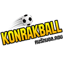Konrakball เว็บข่าวบอล-APK