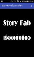 Story Fab เรื่องเล่าโคตรเสียว syot layar 1