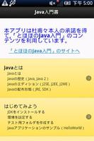 Java入門書Lite الملصق