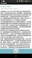 台東GO新聞 تصوير الشاشة 1