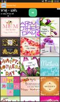 Mother Day 2019 Affiche