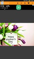 Mother Day 2016 imagem de tela 2