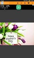 Mother Day 2019 screenshot 2