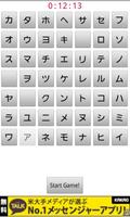 Katakana Quiz poster