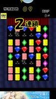 Jewel Combo स्क्रीनशॉट 2