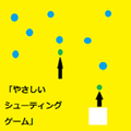easyShooting