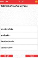 รวมแนวข้อสอบ กพ screenshot 1