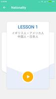 Learn Japanese تصوير الشاشة 2