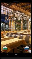 Бирария "Камъните" poster