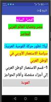 تاريخ ثالثة ثانوي شرح كنز الطالب شرح تاريخ 3/ث 3-ث penulis hantaran