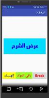 تاريخ ثالثة ثانوي شرح كنز الطالب شرح تاريخ 3/ث 3-ث syot layar 1