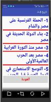 تاريخ ثالثة ثانوي شرح كنز الطالب شرح تاريخ 3/ث 3-ث syot layar 2