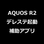DSStart～デレステ起動補助アプリ for AQUOS R2～ アイコン