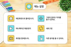 미리미리AR screenshot 3