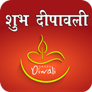 Diwali Photo Editor APK