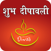 12+ Png Picture शुभ दीपावली Png File Background